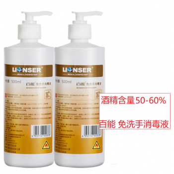 百能免洗手液手75%母婴消毒液凝胶菌速干酒精医院同款500ml 百能免洗