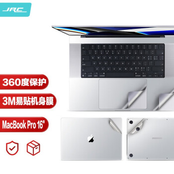 极川（JRC）苹果MacBook Pro 16英寸M1/M2/M3机身贴膜2023/2021款笔记本电脑外壳保护膜贴纸全套易贴膜3M银色