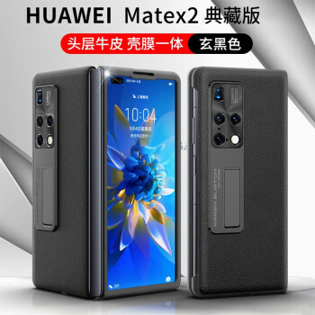 晋炫 华为matex2典藏版手机壳真皮支架保护壳matex2壳膜一体全包防摔x