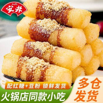 安井红糖糍粑半成品糯米手工滋粑年糕火锅店用油炸小吃糕点糍耙红糖