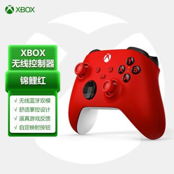 微软 Microsoft 微软Xbox无线控制器 2020 基础款 锦鲤红 Xbox Series X/S游戏手柄 蓝牙无线连接