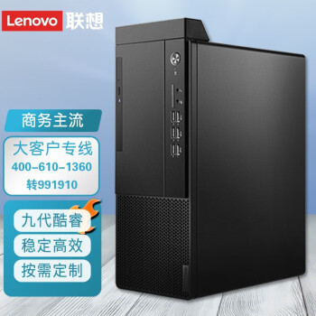 联想(lenovo)启天m435高端商用办公绘图设计台式电脑 支持win7定制i5