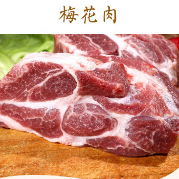 猪肉梅花肉散养黑猪肉去皮去骨前腿肉后腿肉雪花肉3斤4斤新鲜现杀青封