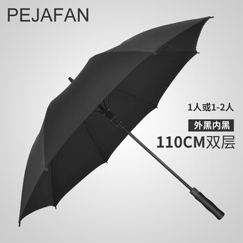 
                                                                                PEJAFAN高端雨伞男士超大商务伞双层加厚自动长柄伞双人大伞户外高尔夫伞超强防风防晒晴雨两用伞 110CM中号双层内黑                