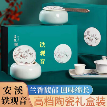 茶王飘福建安溪铁观音一级浓香型茶叶150g*2陶瓷礼盒装