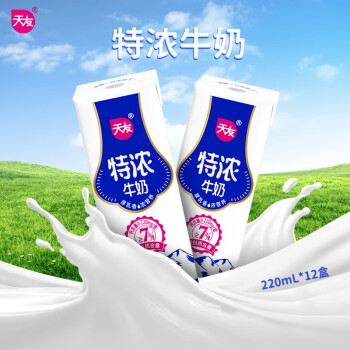 天友特浓牛奶220ml*12盒（礼盒装） 送礼必备 厚乳香浓营养