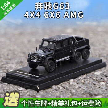 164奔驰g636x6amgbenzg5004x4g级皮卡越野车合金汽车模型g6366黑色