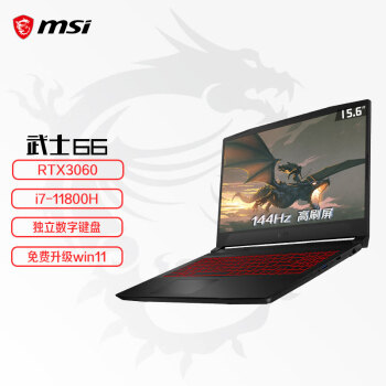 微星(msi)武士66 15.6英寸游戏本高性能笔记本电脑(英特尔酷睿i7 16G 512G RTX3060 144Hz)窄边框高刷电竞屏