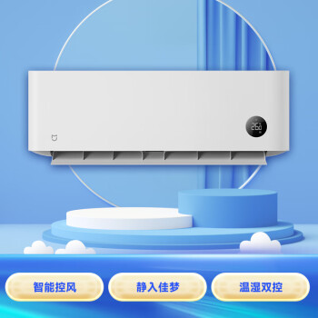 小米 米家1.5匹 睡眠款 新一级能效 变频冷暖 智能自清洁 壁挂式空调挂机 KFR-35GW/S1A1 以旧换新