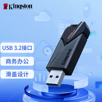 金士顿（Kingston）256GB USB3.2 Gen1 U盘 DTXON 大容量U盘 滑盖设计 时尚便携 学习办公投标电脑通用
