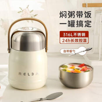 物生物（RELEA）轻食焖烧罐316不锈钢小型便携保温饭盒 奶白 800ml