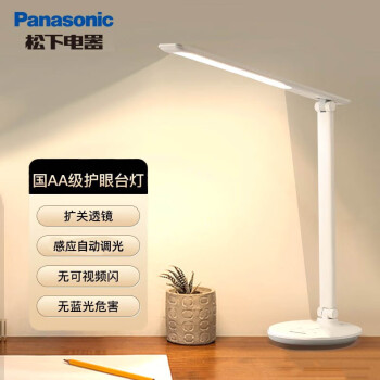松下 （Panasonic）智能台灯 国AA级柔光 办公室书桌阅读灯儿童床头灯卧室小夜灯 HHLT0522