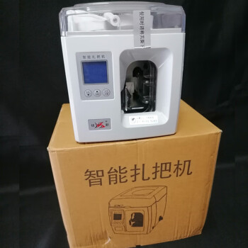 银新-YX-001捆钞机 全自动扎把机捆钱机办公设备 白色