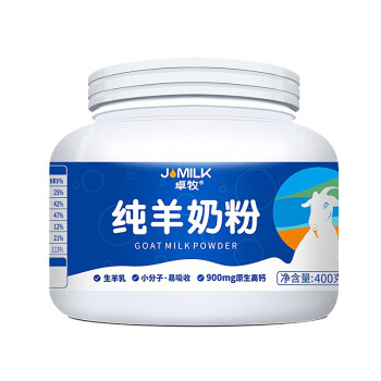 卓牧 父母全家共享好奶粉纯正生羊乳纯羊奶粉400g