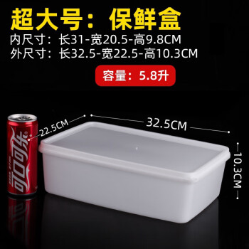 胜佳 商用冰箱收纳盒塑料保鲜盒长方形 乳白色超大号约5.8L