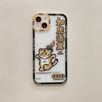 影元素新年款适用于苹果13手机壳小老虎iphone12防摔保护套11镜头全包