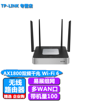 普联（TP-LINK） 多WAN口高速宽带无线企业路由器wifi穿墙\/防火墙 \/VPN行为管理 TL-XVR1800L替换WVR1750L