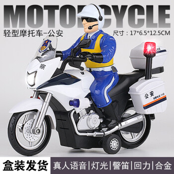 男孩仿真合金警用警车模型小摩托车玩具车模儿童摩托回力声光惯性轻型