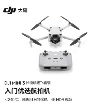 大疆 DJI Mini 3 长续航畅飞套装 入门优选航拍无人机 专业高清小型长续航摄像飞机（RC-N1标准遥控器版）