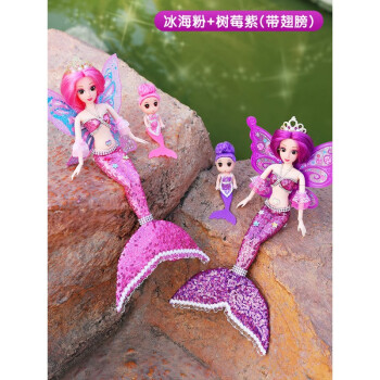(粉 紫)带仙子翅膀 升级音乐唱歌高43厘米小美人鱼海豚等18件