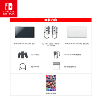 Nintendo Switch任天堂 国行游戏机（OLED版）配白色Joy-Con & 马力欧卡丁车8豪华版 卡带