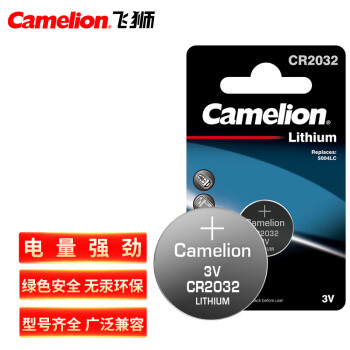 飞狮（Camelion）CR2032 3V 纽扣电池 扣式电池 1粒 汽车遥控器/电子秤/电脑主板/小米遥控器