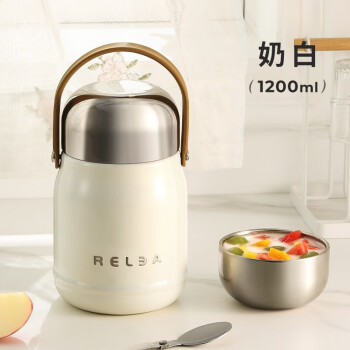 物生物（RELEA）轻食焖烧罐316不锈钢小型便携保温饭盒 奶白 1200ml
