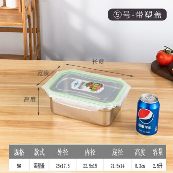 胜佳 不锈钢保鲜盒密封冰箱收纳盒 5号带塑盖（2.5L）