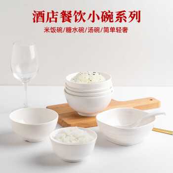 尚行知是密胺碗 白色塑料饭碗汤碗快餐碗仿瓷碗调料碗 10cm玉瓷碗