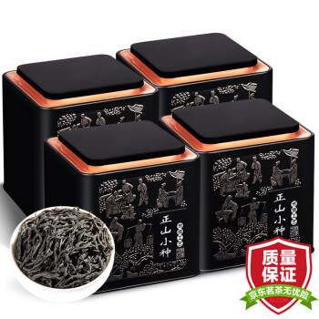 小茶日记红茶茶叶一级正山小种蜜香型浮雕罐装500g