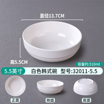 达居匠密胺拉面碗面馆专用汤粉碗米线碗5.5英寸白色韩式碗 32011-5.5