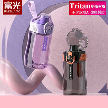 富光（FUGUANG）塑料杯 tritan高颜值便携杯子防摔夏季弹盖水杯 可定制logo 360ml