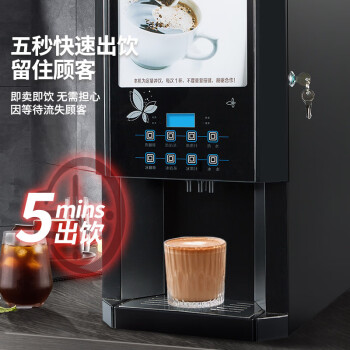 东贝(Donper)速溶咖啡机商用奶茶现调机全自动冷热多功能自助果汁饮料机热饮机50SCW-12 企业采购