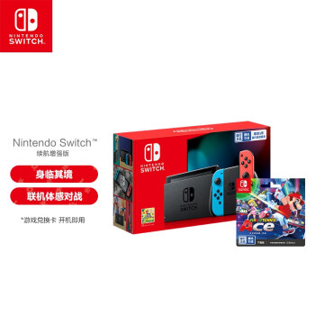 任天堂 Nintendo Switch 国行续航增强版红蓝游戏主机 & 马力欧网球 兑换卡