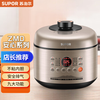 苏泊尔（SUPOR）ZMD安心系列 SY-50FC4020D电压力锅大面板焖香智能煲开盖收汁