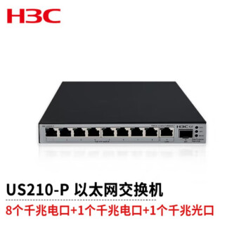 H3C新华三US210-P 新一代绿色节能 WEB界面极简管理70W POE交换机（9千兆电(含8PoE+端口)+1千兆光）