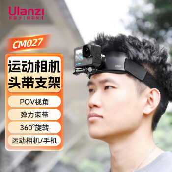 ulanzi优篮子CM027 运动相机头带支架gopro大疆action4头戴gopro12配件insta360手机配件第一视角拍摄