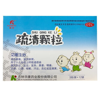 康然疏清颗粒3g12袋用于小儿上呼吸道感染风热证发热鼻塞咽痛流涕咳嗽