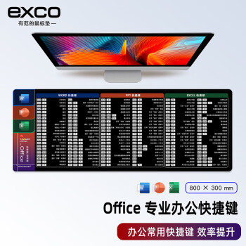 宜适酷(EXCO) 800*300mm鼠标垫大号Office3合1快捷键Word Excel PPT鼠标垫专用办公软件快捷键 键盘桌垫0058