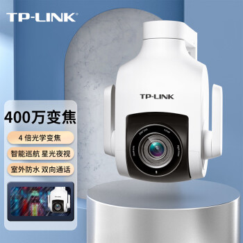 TP-LINK 无线监控摄像头 400万高清星光变焦室外防水云台球机 网络wifi手机远程 IPC646-DZ