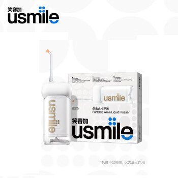 usmile 笑容加 冲牙器洗牙器水牙线 伸缩便携式冲牙器 云母白 C10S