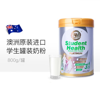 珍澳澳大利亚进口青少年学生营养奶粉 儿童调制乳粉Platinum800g罐装