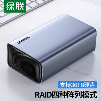 绿联双盘位RAID磁盘阵列盒2.5/3.5英寸硬盘柜 SATA串口USB-C3.1机械固态SSD笔记本外接存储硬盘盒60532