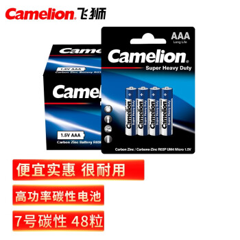 飞狮（Camelion）碳性电池 干电池 R03P/AAA/7号 电池 48节 低耗玩具/遥控器/收音机/闹钟/手电筒