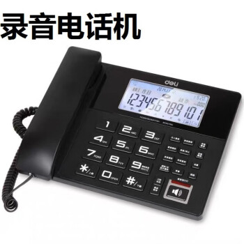 得力（deli）有线电话机座机办公室固定固话家用老人商务子母机电信分机家 录音电话机799