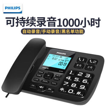 飞利浦（PHILIPS） 录音电话机CORD165固定座机办公家用自动手动录音黑色（16G存储录音/1000小时）