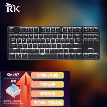 RK SINK87有线机械键盘游戏键盘87键全键无冲键线分离家用办公电脑游戏白色背光黑色青轴