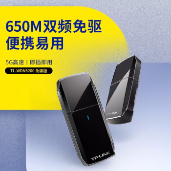 TP-LINK USB无线网卡 TL-WDN5200免驱版 AC650双频5G迷你网卡 笔记本台式机电脑无线接收器随身WiFi发射器