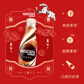 雀巢（Nestle）即饮咖啡 丝滑拿铁口味 咖啡饮料 268ml*3瓶（随机包装）