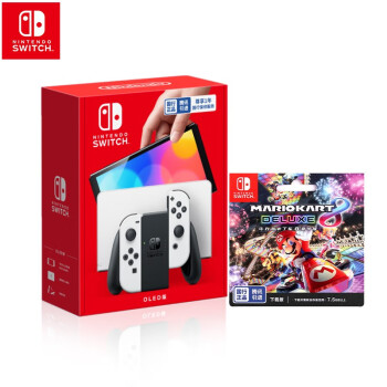 任天堂Nintendo Switch游戏机（OLED版）配白色Joy-Con & 马车8游戏兑换卡套装